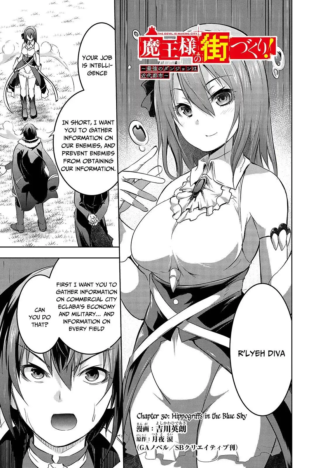 Maou-sama no Machizukuri! ~Saikyou no Dungeon wa Kindai Toshi~ Chapter 30 2